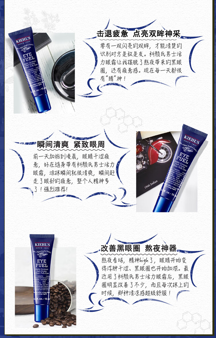 科颜氏（Kiehl's）活力男士眼霜15ml 保湿护肤品礼盒生日礼物送男友