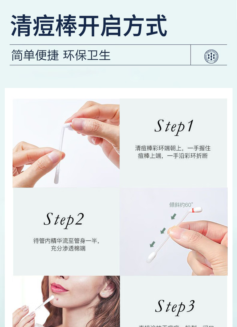 ANFANY痘痘点涂棒精华液水杨酸修护痘改善肌闭口粉刺痘印痘坑20支/盒
