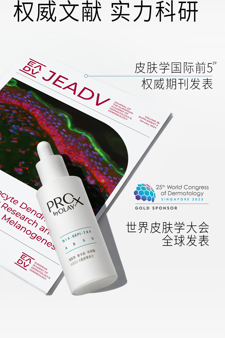 玉兰油（OLAY）第3代淡斑特护小白瓶60ml烟酰胺淡痘印美白精华液护肤女神节礼物