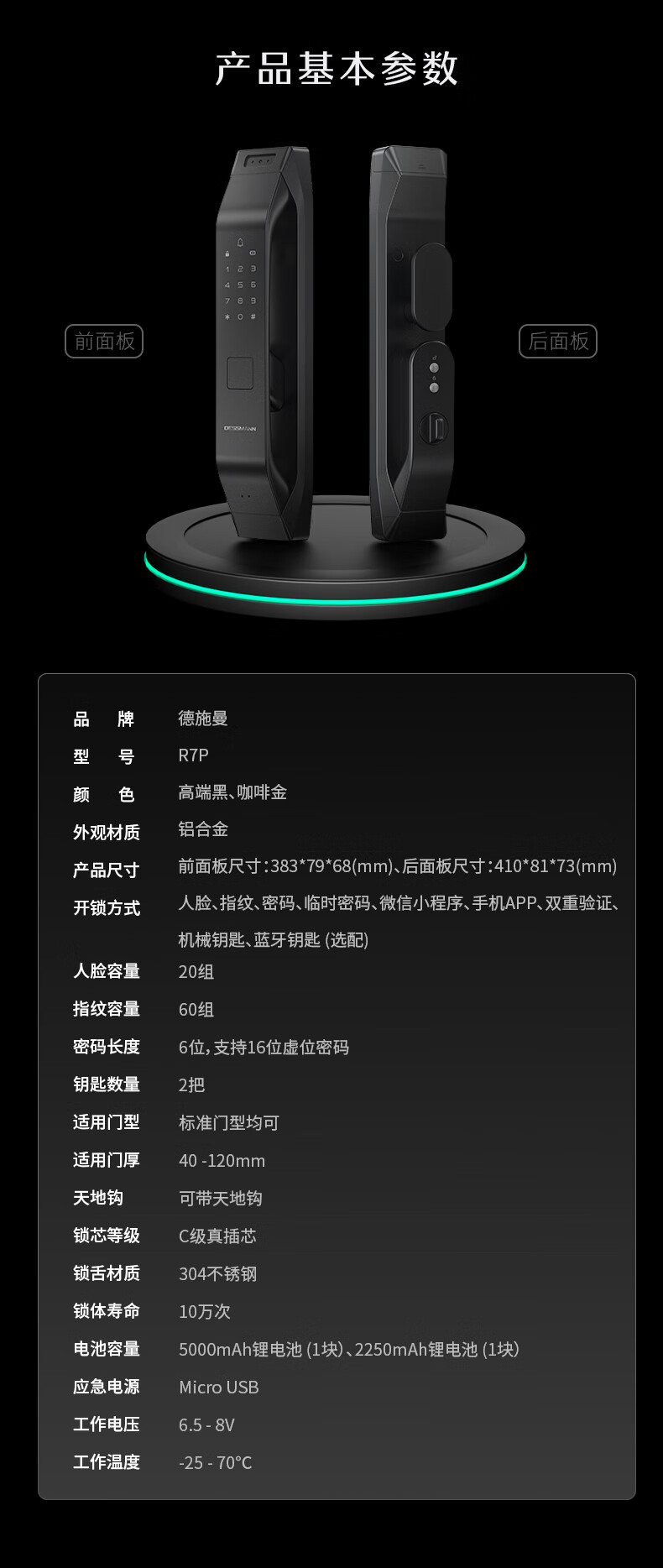 德施曼R7P指纹锁怎么样?用后一周极度失望了？内幕真相