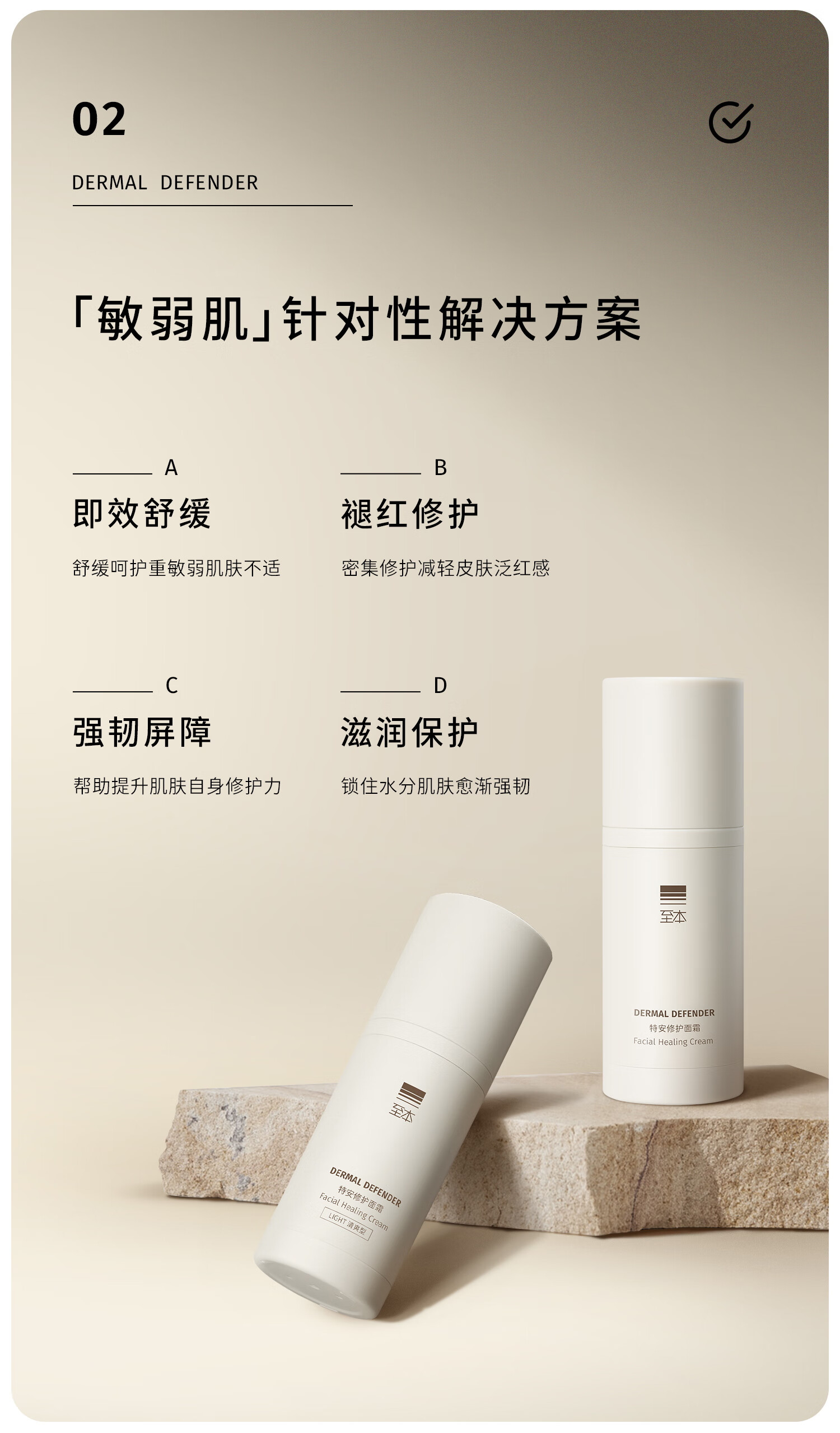 至本特安修护面霜清爽型30ml 即效舒缓褪红强韧屏障保湿男女乳霜
