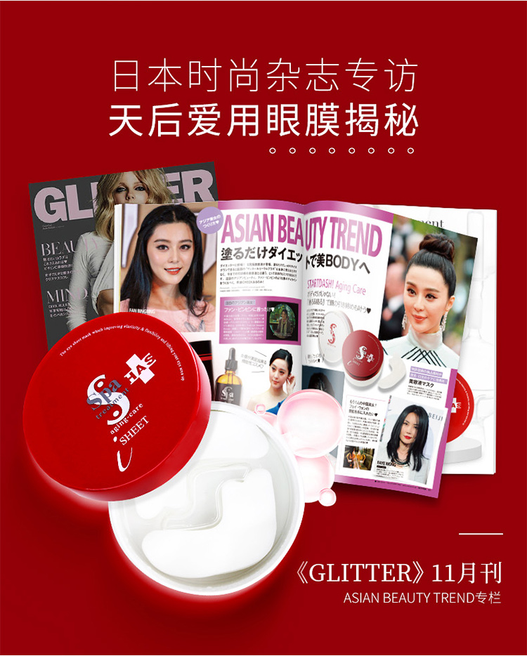 蛇毒（Spa treatment）HAS红蛇毒眼膜60枚/盒 抗皱紧致淡化细纹补水保湿【直播专享】