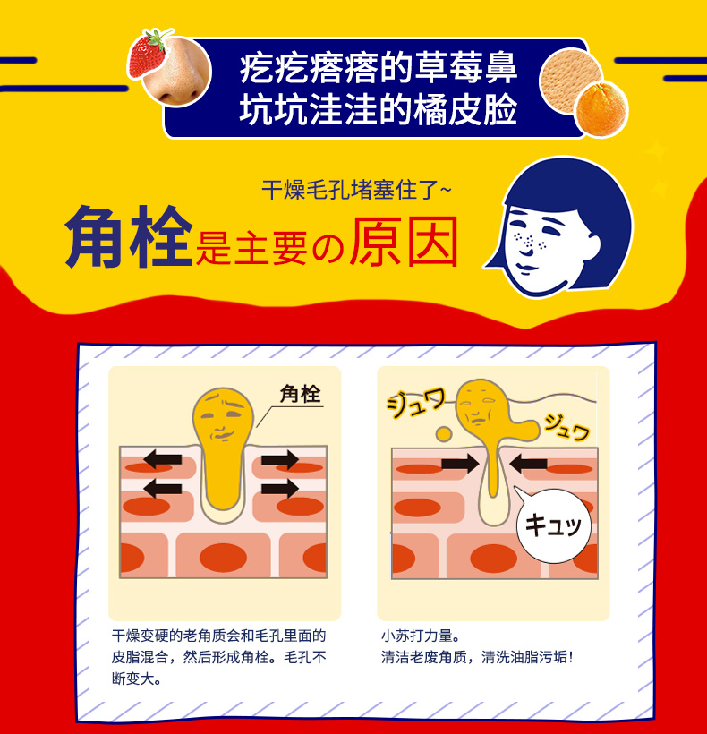 石泽研究所 小苏打弹密泡沫洁面乳洗面奶100g清洁毛孔有效保湿