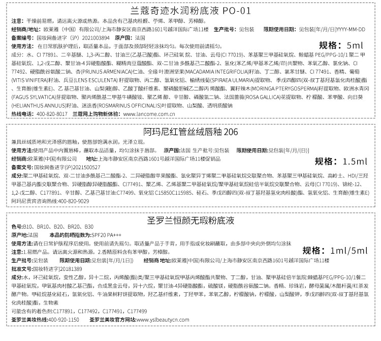 欧莱雅集团小美盒 溢彩流光彩妆盒 奇迹水润粉底液 小样护肤品情人节礼物送女友