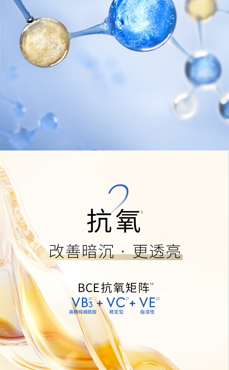 玉兰油（OLAY）美白精华水乳液100ml护肤品补水保湿玻尿酸烟酰胺革糖素抗糖