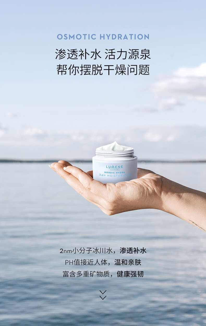 优姿婷（LUMENE）北极滋润极地面霜50ml高保湿干皮补水北欧护肤品结婚生日礼物女友