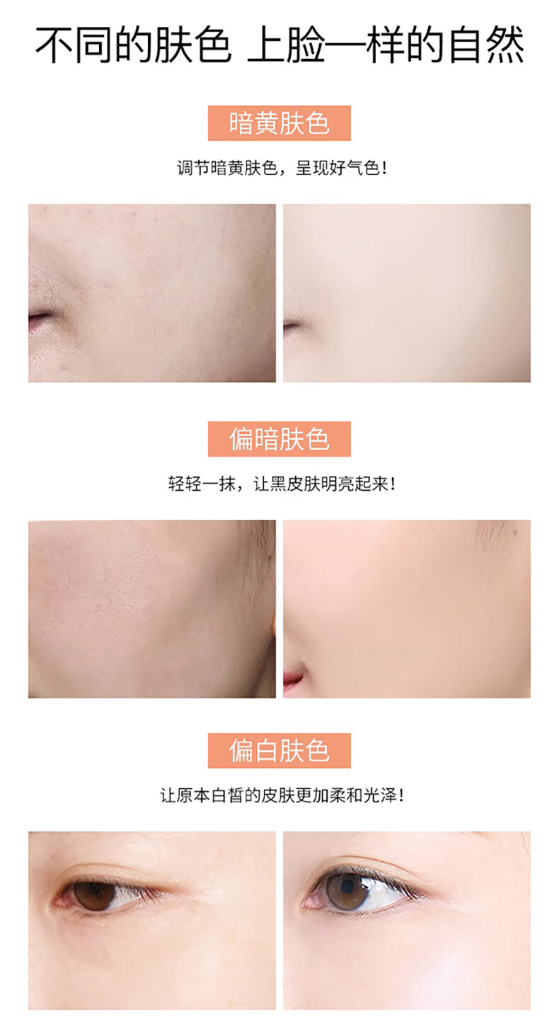 伊贝诗深海凝萃隐形修颜霜粉底液粉底膏透气遮瑕美白防晒40g