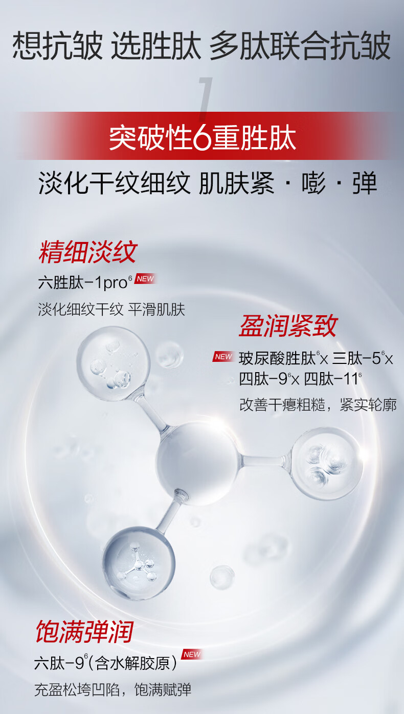 珀莱雅（PROYA）红宝石水霜套装（爽肤水+轻润霜）淡纹护肤品套装 护肤礼盒化妆品