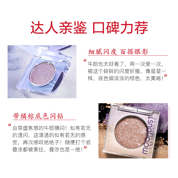 Urban Decay衰败城市 月耀星眸单色眼影 SPACE COWBOY牛郎色1.8g 彩妆礼物