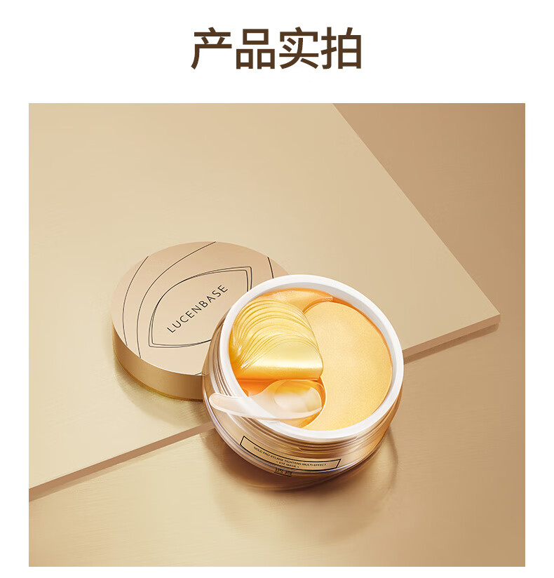 透真黄金蛇毒肽眼膜贴60片(补水保湿  改善眼浮肿 淡化细纹黑眼圈眼）