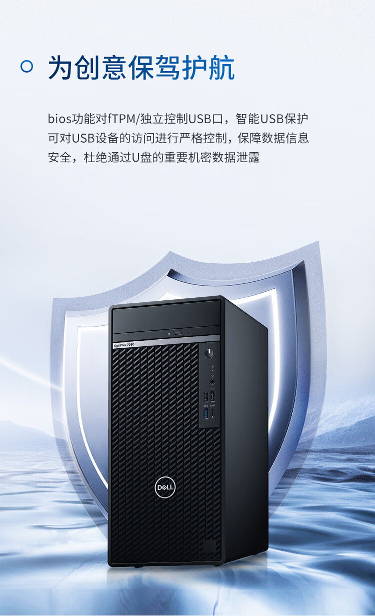 客观评价戴尔Optiplex 7080MT怎么样？上手三周说真相
