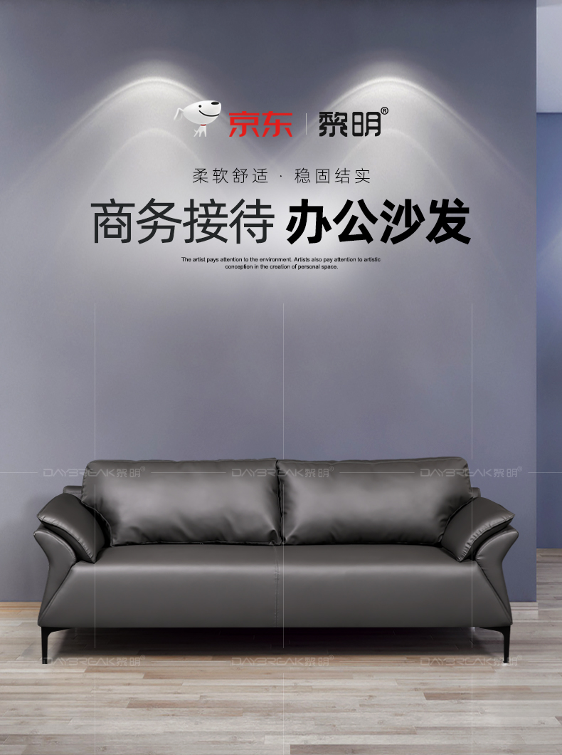 黎明 办公家具办公沙发三人位办公室沙发简约商务接待会客沙发