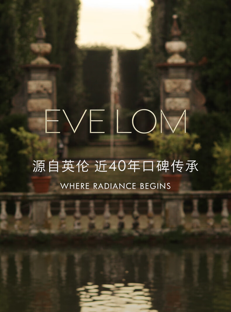 EVE LOM亮采洁净面膜100ml 涂抹式白泥保湿去黑头清洁泥膜