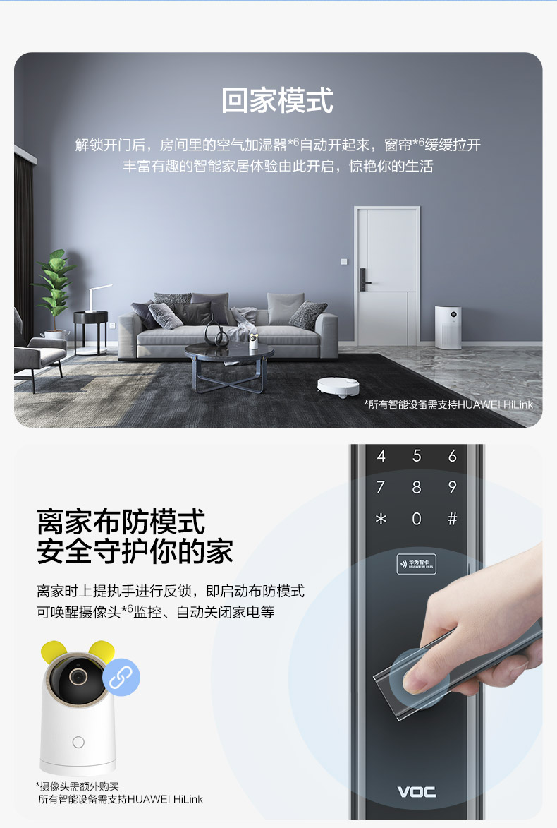 华为智选VOC智能门锁S怎么样?到底值不值得上手啊？