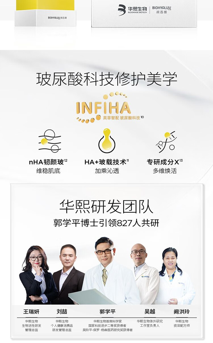 润百颜hace次抛2支+修光棒次抛2支+修光棒面膜2片