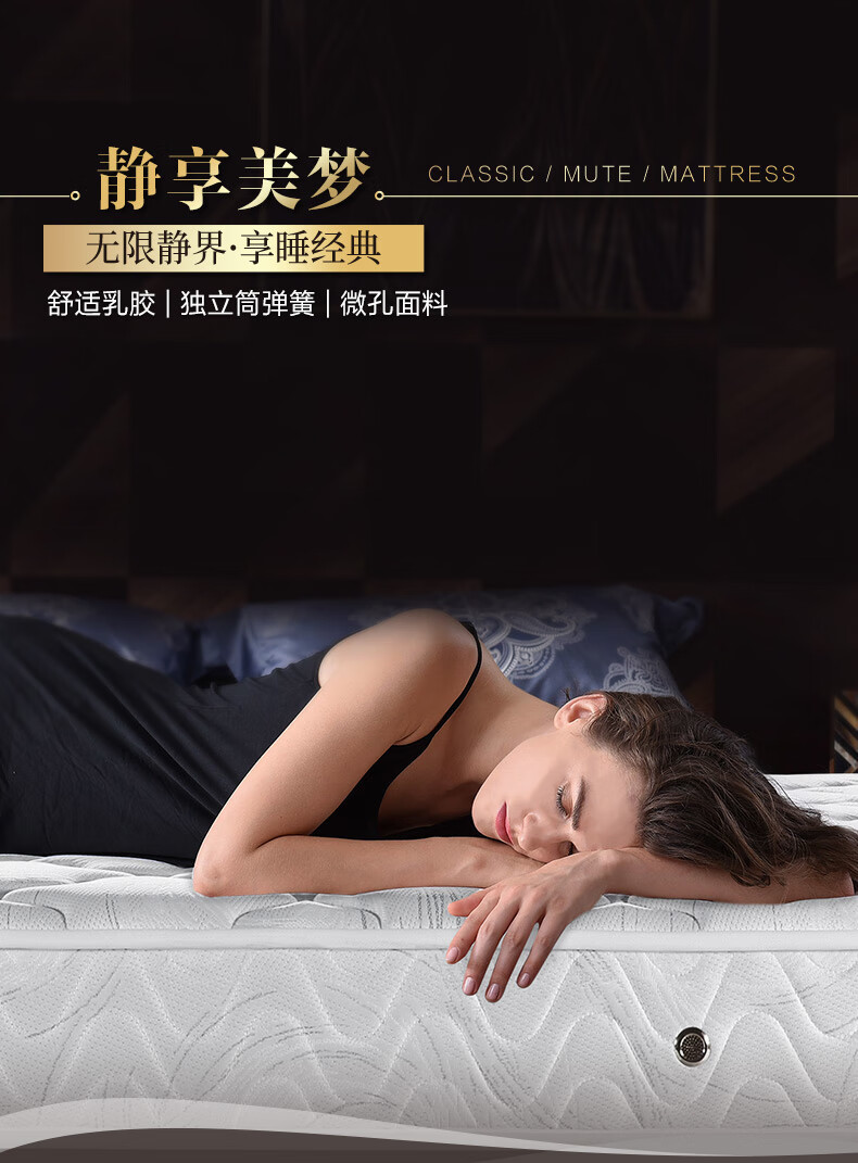 慕思（de RUCCI）乳胶床垫 独立筒袋装弹簧席梦思床垫 180*200
