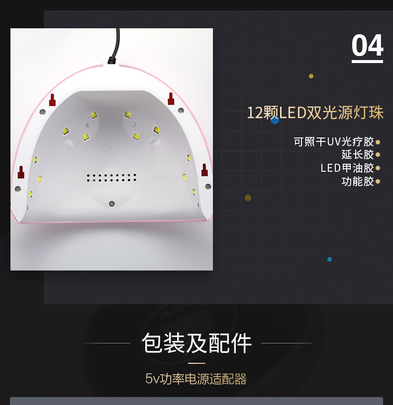 Miss Candy小黑糖甲油胶 光疗灯美甲烤灯指甲灯速干健康先行者烤灯 PT016