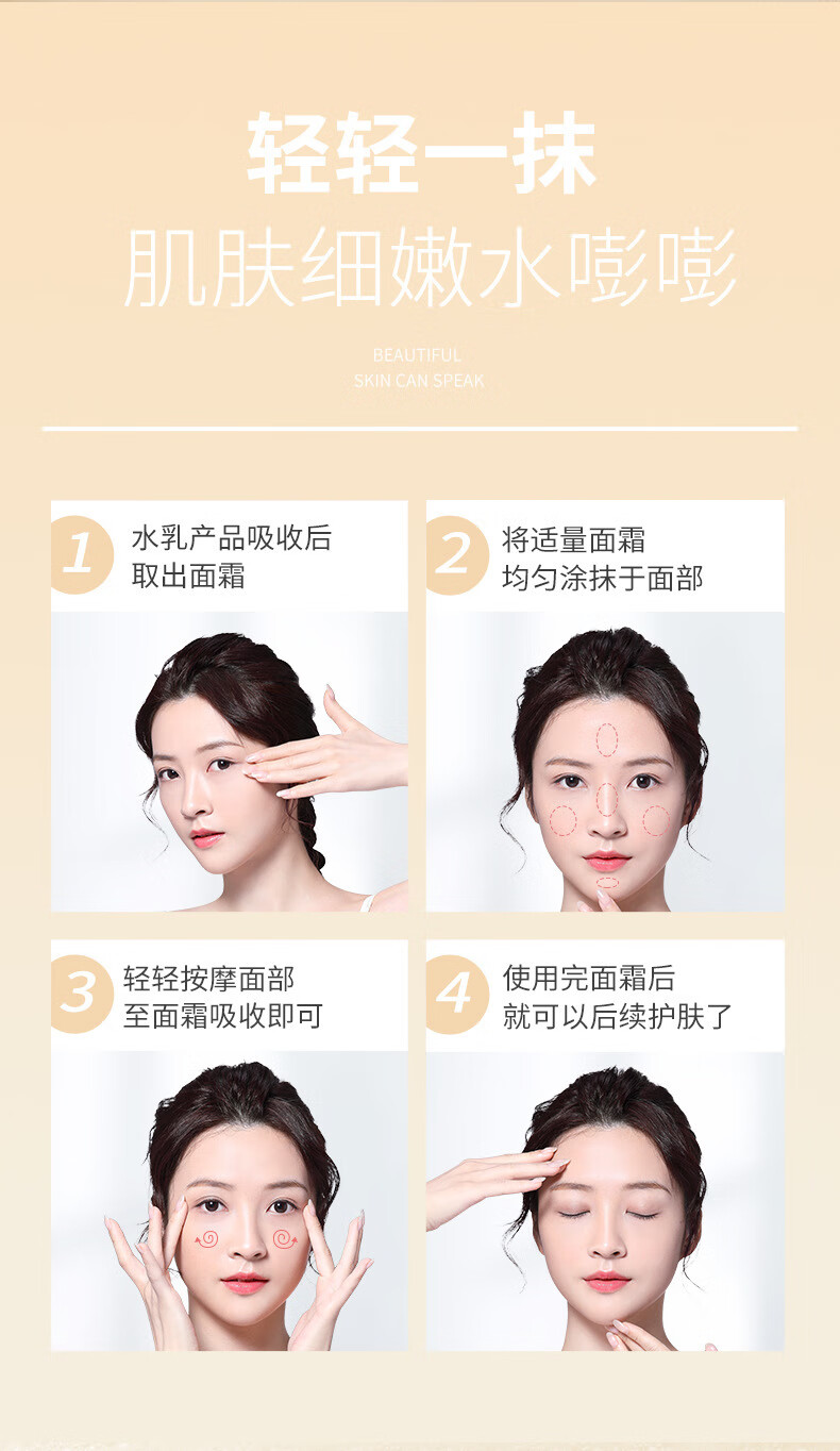 beauty notes基因胶原霜小分子重组胶原蛋白淡化细纹拉丝霜紧致面霜50g
