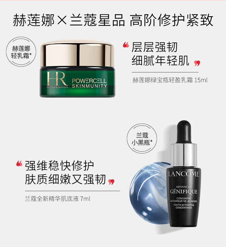欧莱雅集团小美盒 JD专属逆时奢养盒-清透版 轻乳霜 小样护肤品套装礼盒