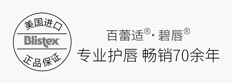 百蕾适美国进口碧唇小蓝罐润唇膏7g国际版修护防干裂 唇膜