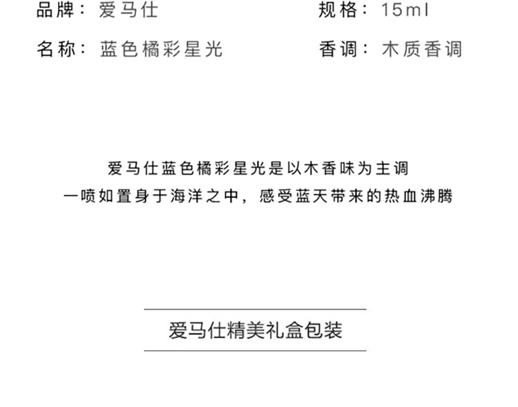 爱马仕（HERMES）蓝色橘彩星光淡香水15ml「木质香」 礼盒装生日礼物 送女友