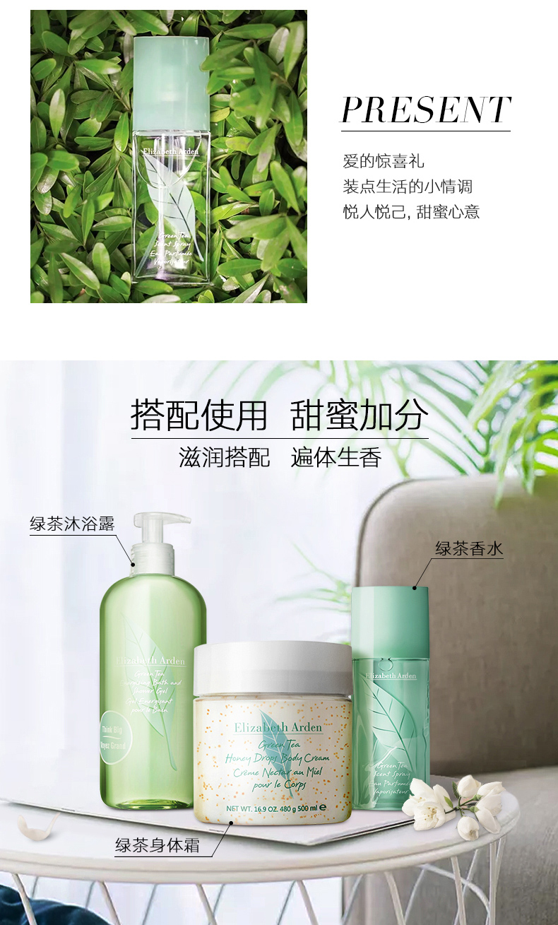 伊丽莎白雅顿绿茶香水50ml 持久留香自然清新香水女用中性 礼物送朋友