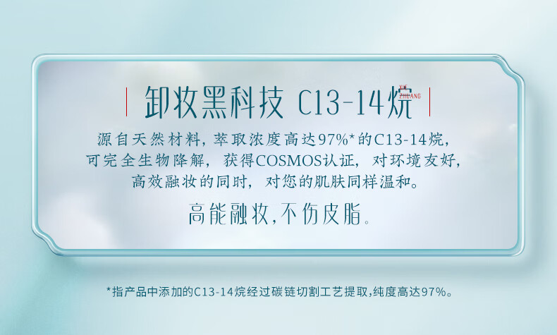 花西子花萃御养净颜卸妆油平衡卸妆油深层清洁按压式眼唇敏感肌温和女 210ml（经典装-芍药花卡扣）
