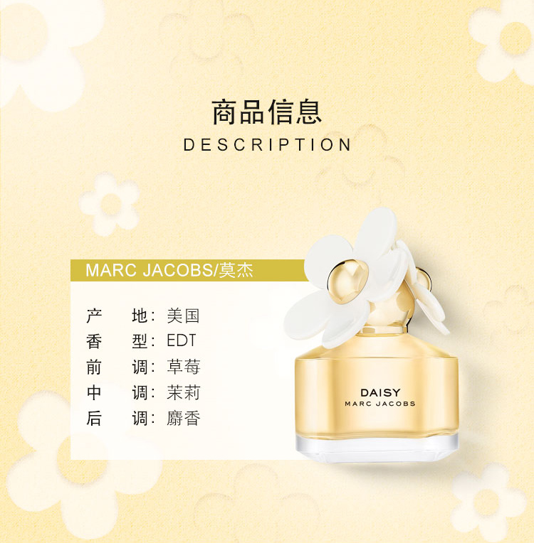 莫杰（MARC JACOBS）雏菊女士淡香水30ml节日礼物生日礼物送女友小雏菊香水