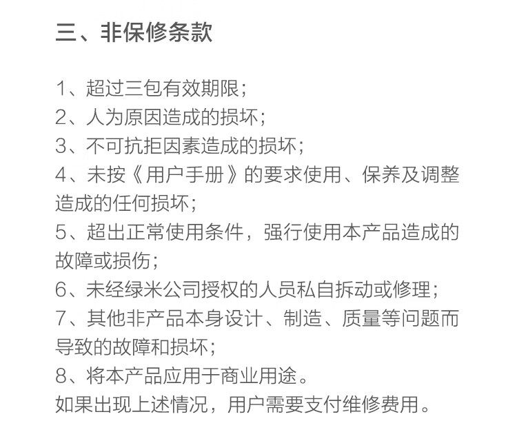 绿米Aqara智能锁D100评测内幕解说感受实情？