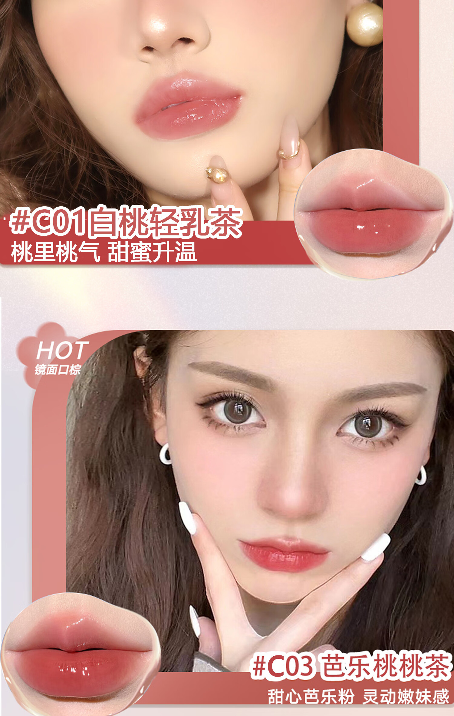 美颜笔记冰茶镜面唇釉唇彩橘水光唇朵蜜玻璃果冻唇口红纯欲学生#C01 2g