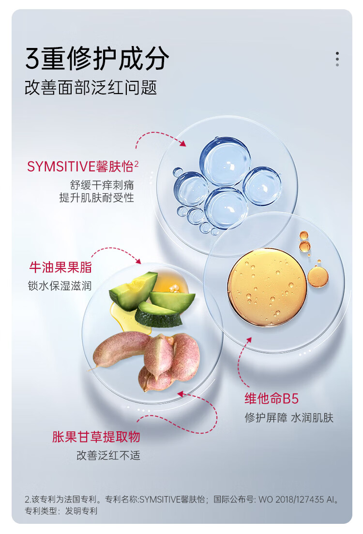 优色林舒安修护霜50ml 舒缓特护面部快速舒缓修红泛红护肤品 护肤礼物 修红霜50ml【舒缓泛红】