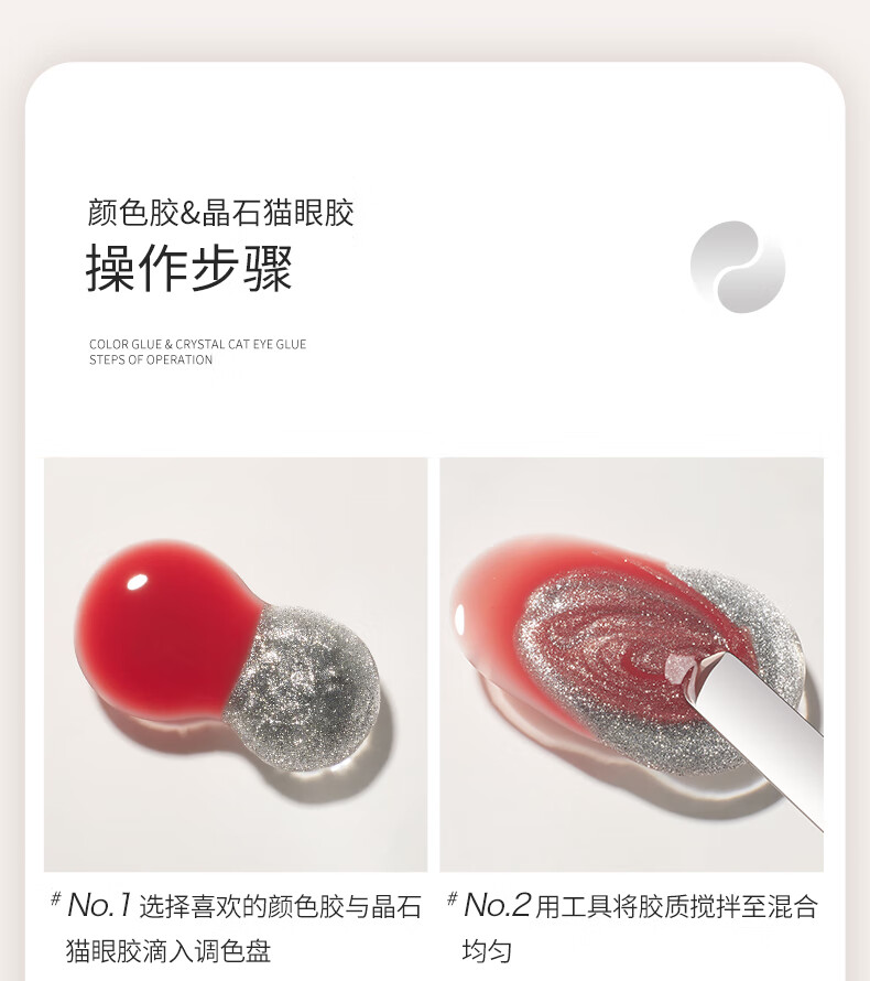 搏乐 BOLE万能晶石猫眼甲油胶套装2022年新款冰透色指甲胶美甲店专用 晶石猫眼胶-银色