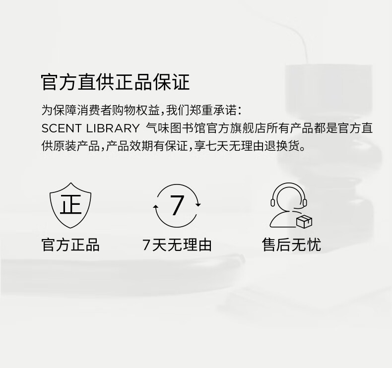 SCENT LIBRARY气味图书馆白淡香水50ml女士香留香持久节日生日礼物礼盒送男女友