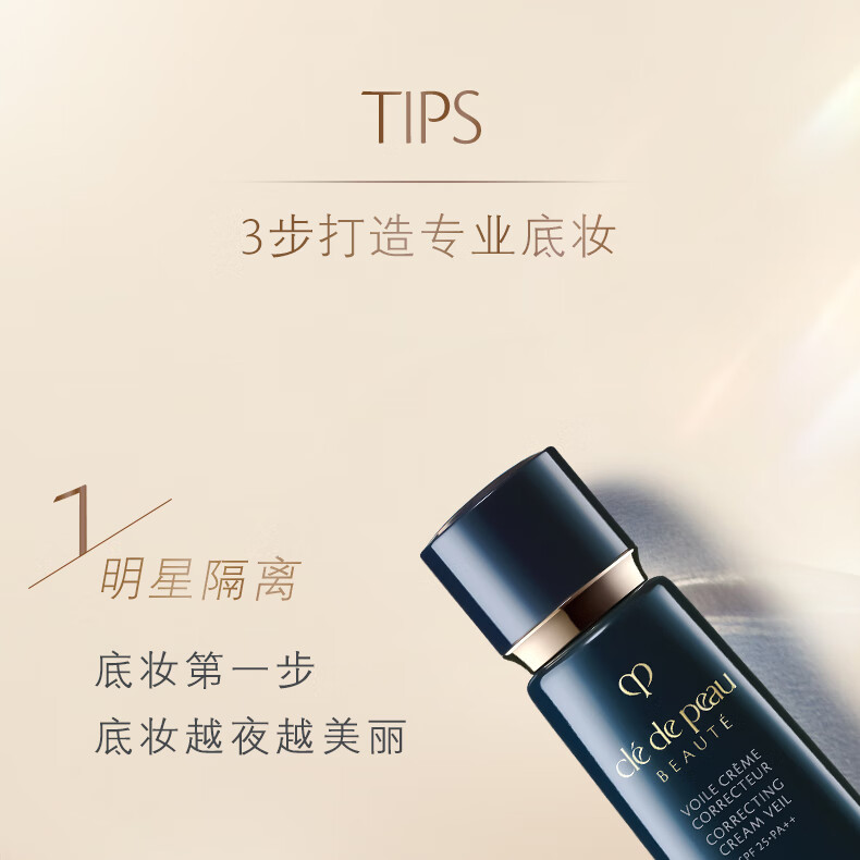 肌肤之钥（CPB）光盈柔雾粉底液35mL#O10自然偏白 化妆品 生日礼物送女友