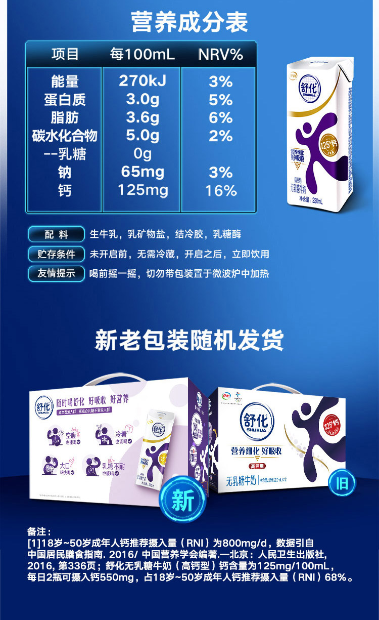 伊利 舒化奶无乳糖牛奶 220mL*12盒 （礼盒装）零乳糖好吸收  营养早餐 低脂型