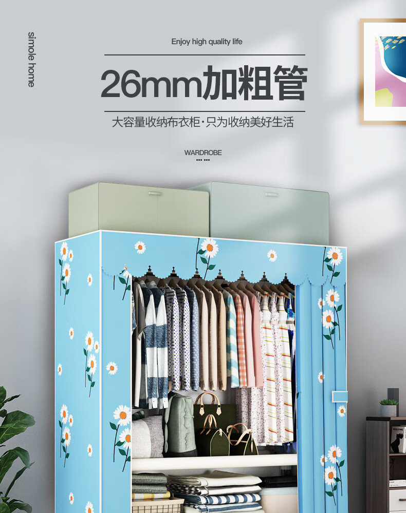 乐爱家 简易衣柜加粗26mm钢管布衣柜宿舍布艺收纳衣服柜衣柜学生衣橱