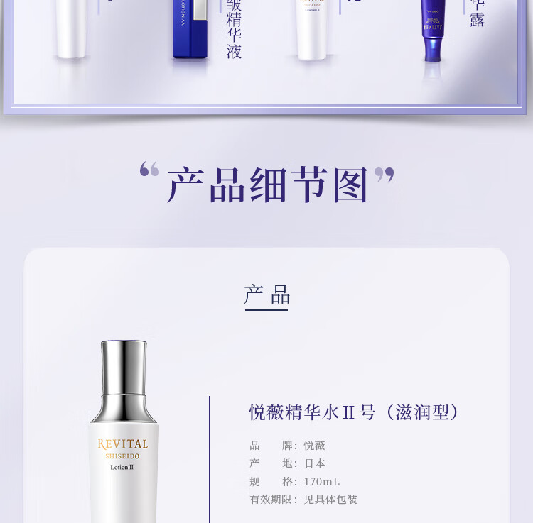 悦薇（Revital）水乳礼盒滋润型（水170ml+乳130ml）抗皱焕亮护肤品新年接龙运
