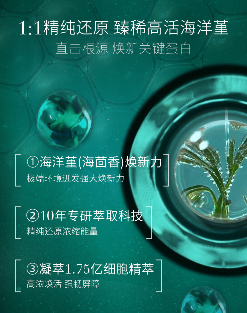 赫莲娜HR绿宝瓶精华PRO50ml礼盒 精华液护肤品化妆品结婚生日礼物送女友