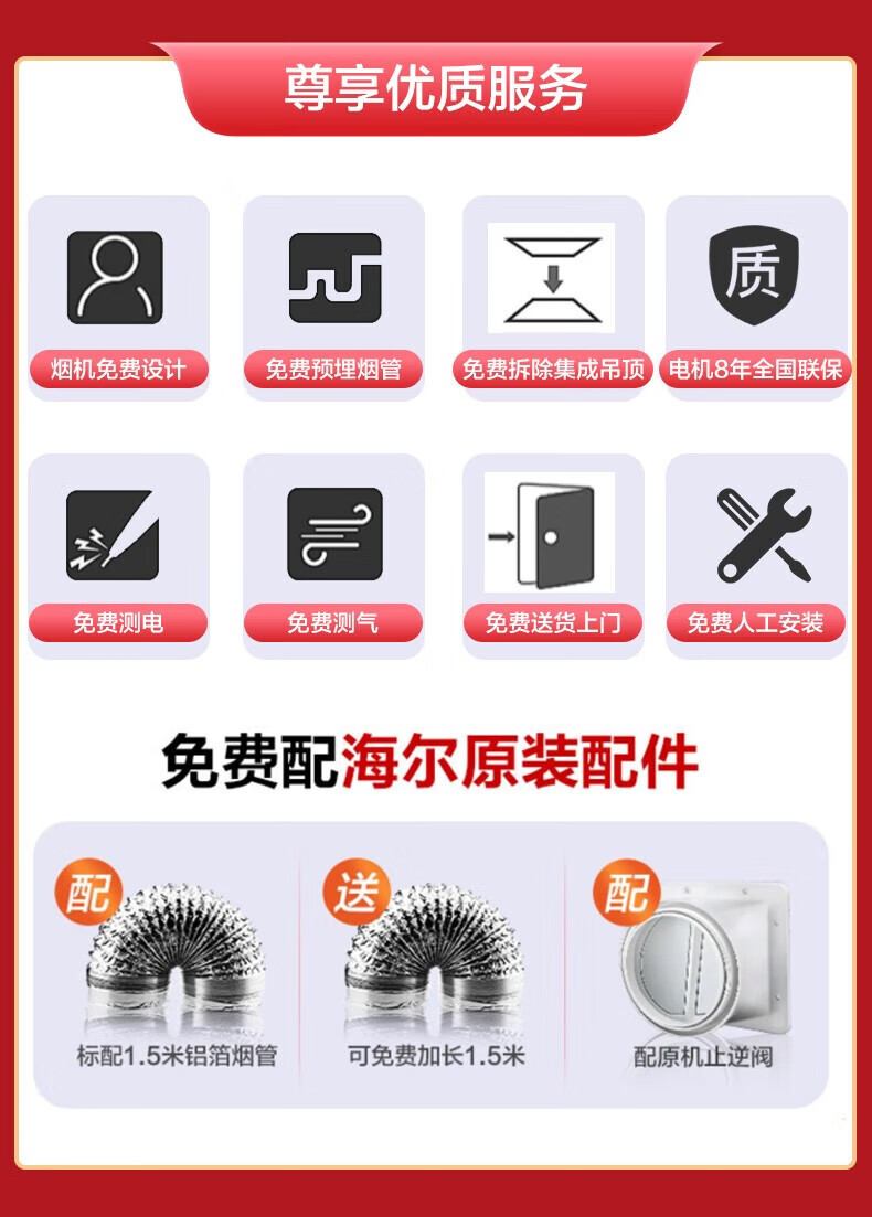 海尔（Haier）【旗舰新品】海尔统帅抽油烟机顶侧双吸超薄7字型家用吸油烟机23立方大吸力挥手高温自清洁烟机 【统帅】23立方丨顶侧双吸丨热熔洗丨挥手控制92D