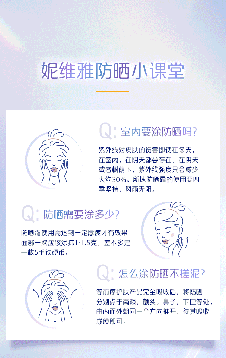 妮维雅（NIVEA）透亮防水防汗防晒霜 控油净爽防晒液（新配方）50g SPF50+