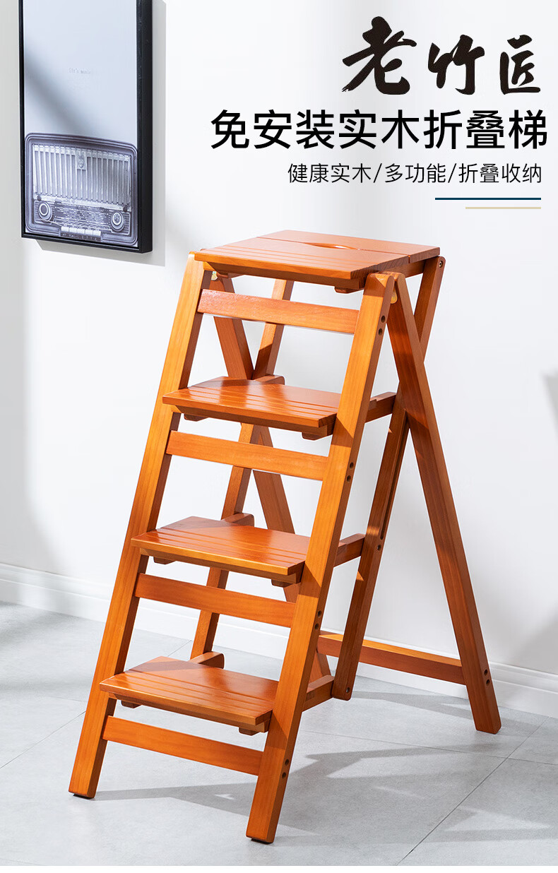 老竹匠简易多层梯凳家用梯子登高梯马凳实木台阶凳折叠梯多功能靠背小凳子【免安装 可折叠】四层-咖啡色