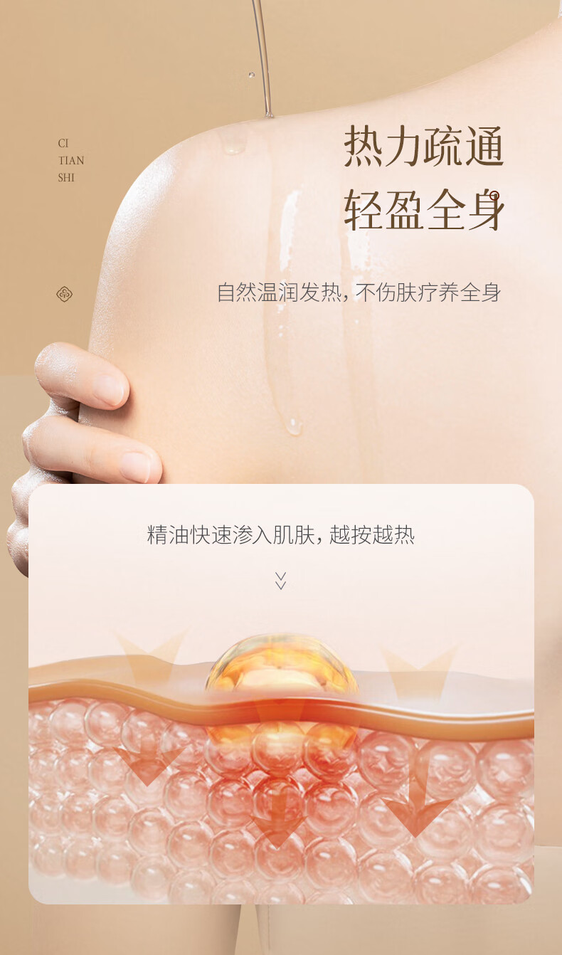 瓷天使按摩精油 生姜艾草通经络开背推背推拿刮痧植物spa全身200ml/瓶