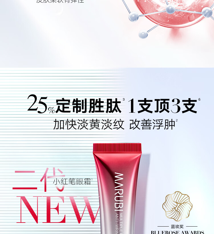 丸美套装 【直播专享】多肽蛋白水乳眼霜18件套装(水+乳+眼霜)淡纹