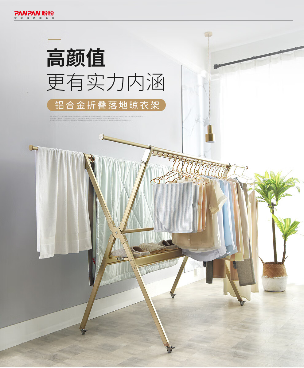 盼盼 晾衣架落地加厚铝合金双杆X型晒衣架 阳台伸缩晾衣杆 室外晒衣杆折叠晒被子架LX4pro基础款