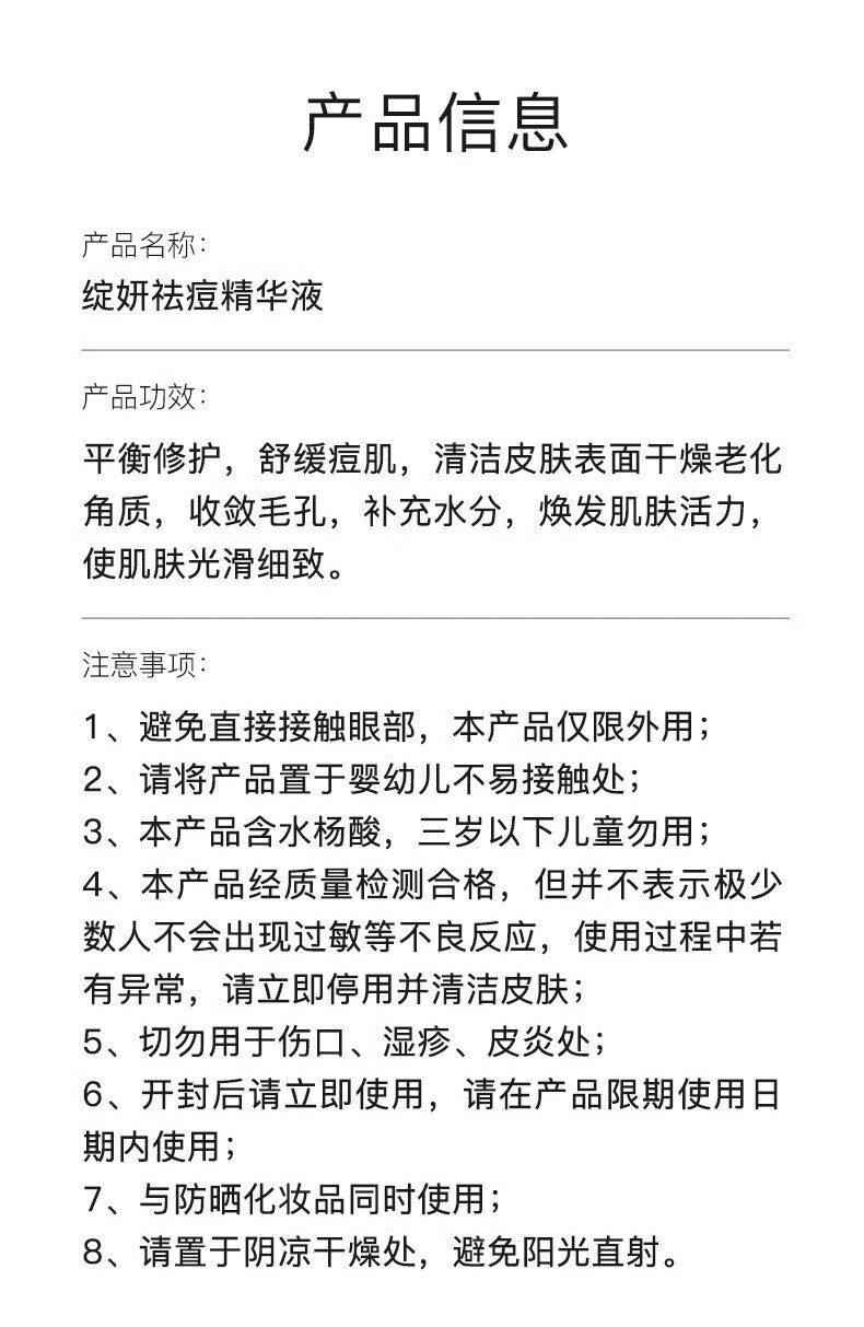 绽妍（JUYOU）控油祛痘水乳保湿套装痤疮护理面部敏肌油痘肌祛痘清痘调理棉片 【祛痘控油】祛痘修护水乳套装
