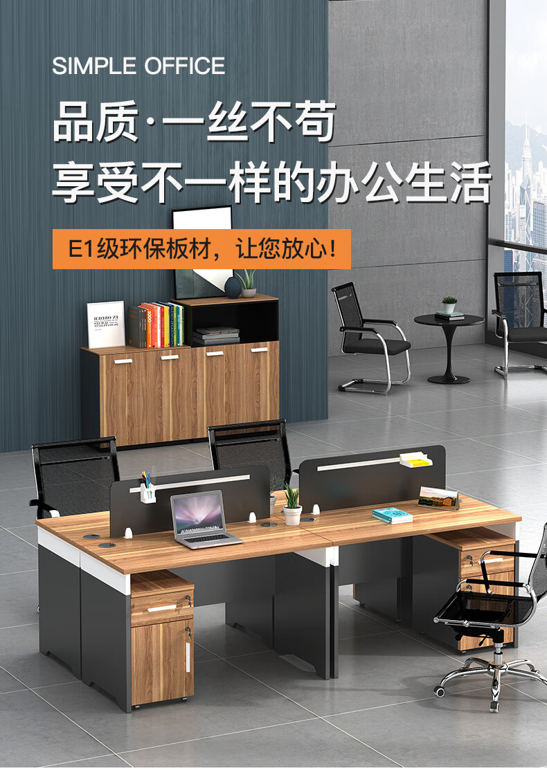 安美诚办公家具板式培训办公桌简约职员桌4人办公桌椅组合 单人位1200*600【含柜不含椅】