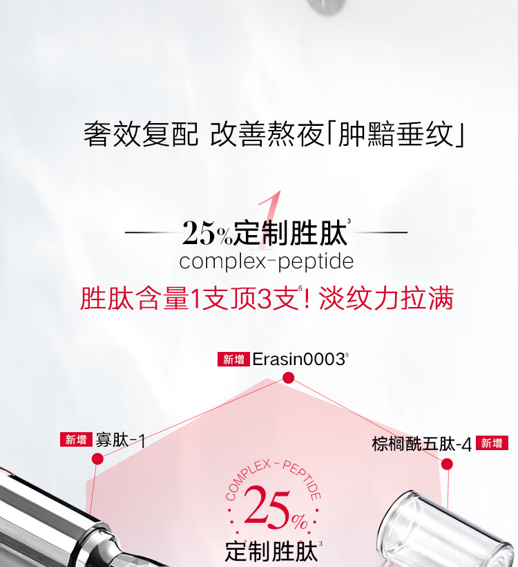 丸美套装 【直播专享】多肽蛋白水乳眼霜18件套装(水+乳+眼霜)淡纹