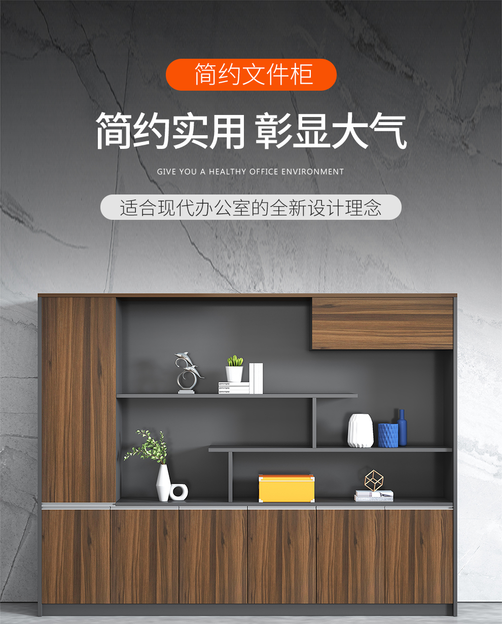 卡奈登文件柜木质老板办公室储物柜资料柜板式办公柜子档案展示 1.6米WJG035