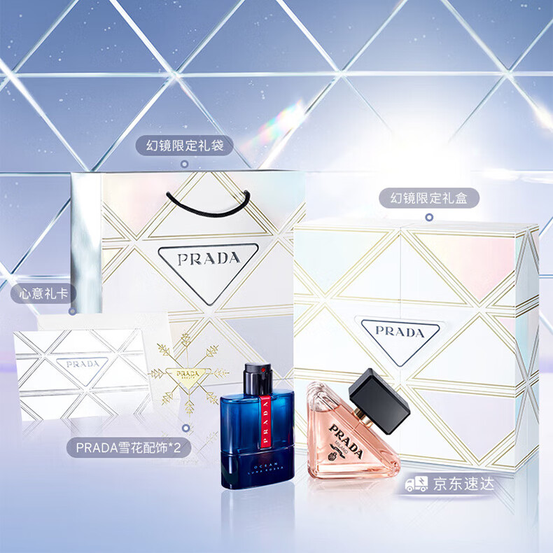 普拉达（PRADA）圣诞限定对香礼盒女士香水女礼盒生日礼物女圣诞礼物送女友