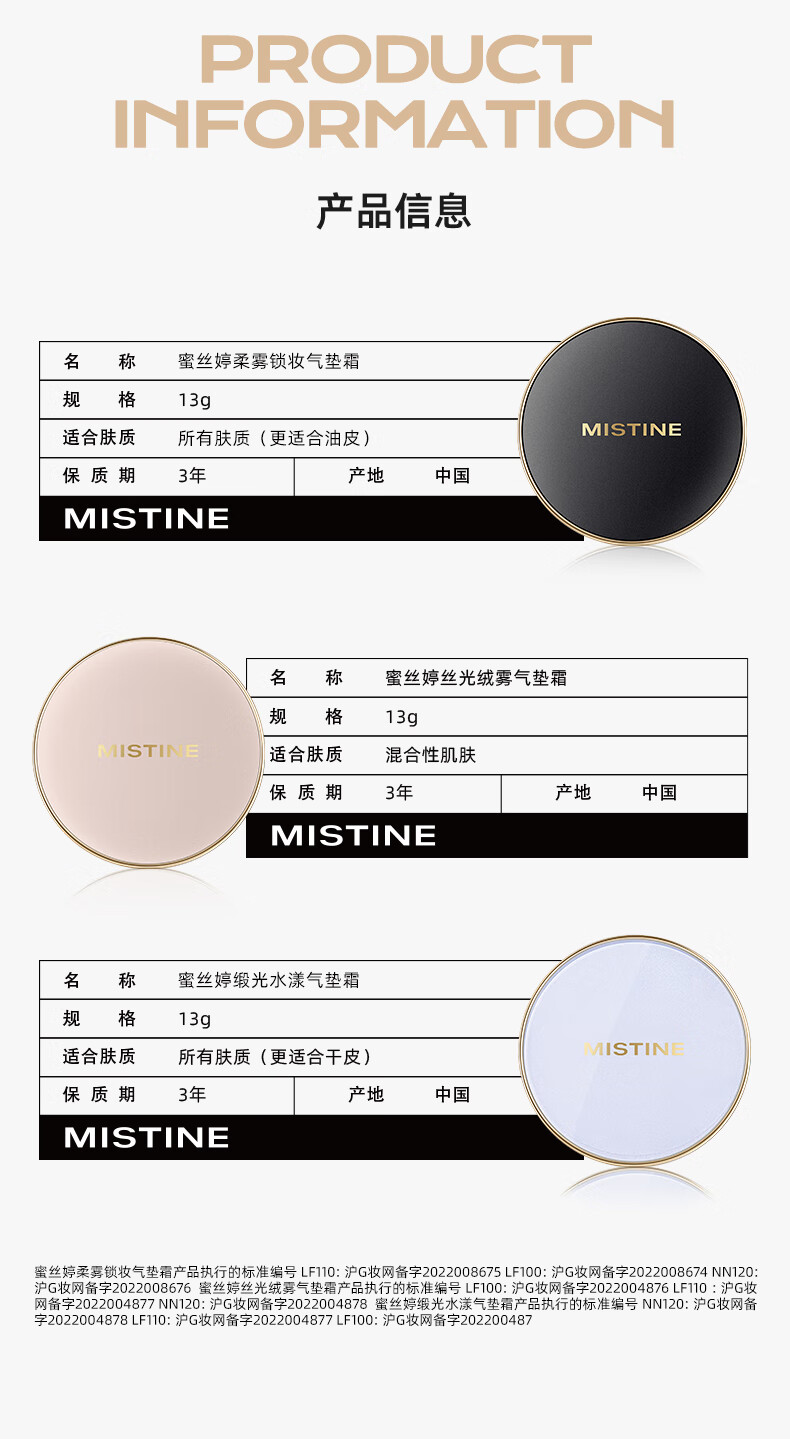 蜜丝婷（Mistine）气垫bb霜女混油干皮粉底液控油遮瑕保湿持久不脱妆 含替换装 【油皮本命】LF100 同款单芯 13g